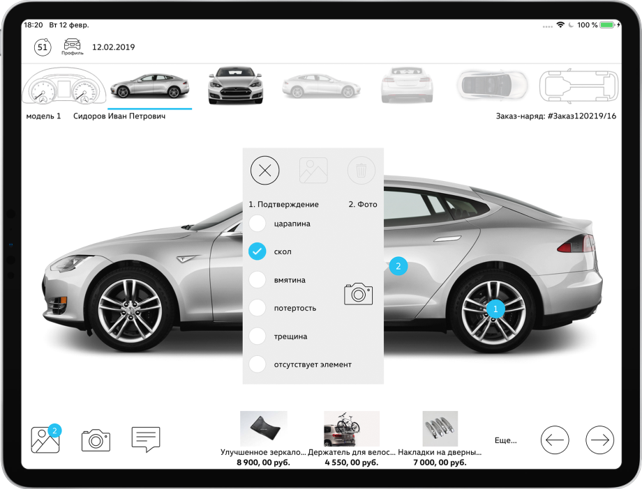 Планшет, на котором запущено приложение. В приложении открыт экран, на котором можно указать место повреждения на картинке с корпусом автомобиля